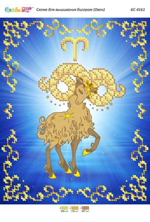 Схема для вишивки Овен (част. виш.)