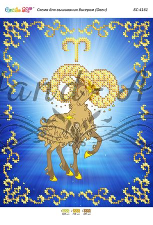 Схема для вишивки Овен (част. виш.)