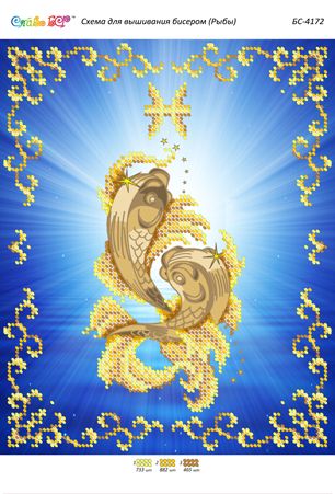 Схема для вишивки Риби (част. виш.)