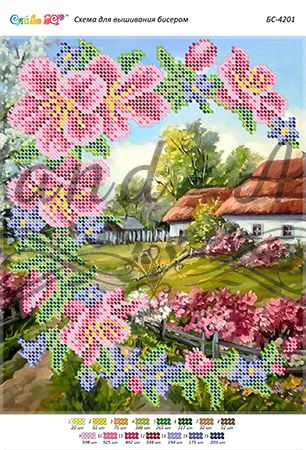 Схема для вишивки Український пейзаж