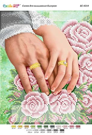 Схема для вишивки Навіки разом