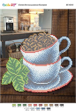 Схема для вишивки Кава