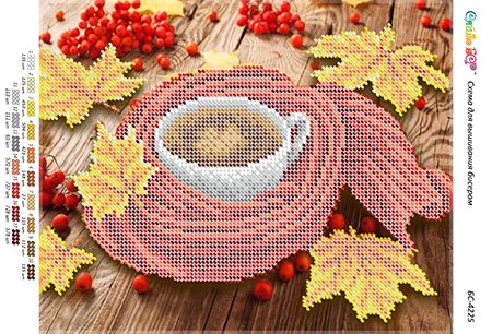 Схема для вишивки Осіння кава (част.виш)