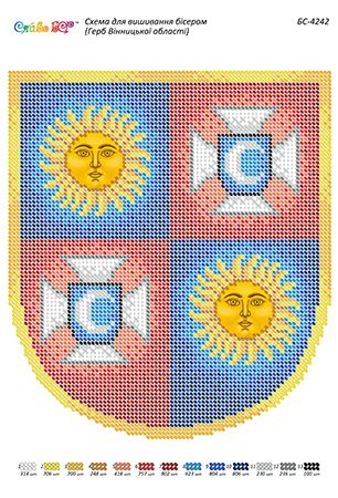 Схема для вишивки  Герб Вінницької області (част. виш.)