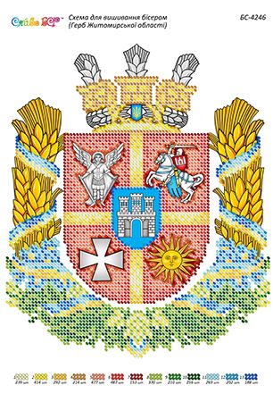 Схема для вишивки  Герб Житомирскої області (част. виш.)