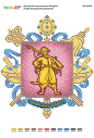 Схема для вишивки  Герб Запорізької області (част. виш.)