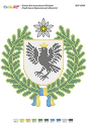 Схема для вишивки  ГербІвано-Франківської області (част. виш.)
