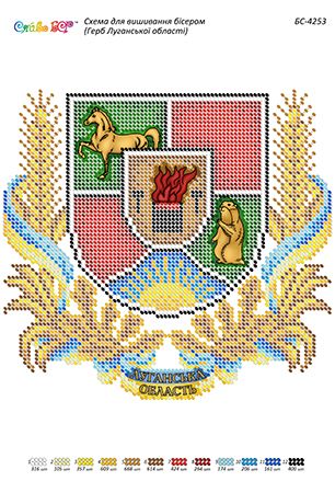 Схема для вишивки  Герб Луганської області (част. виш.)