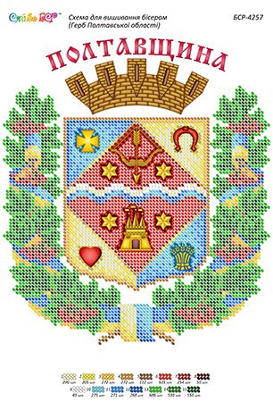 Схема для вишивки  Герб Полтавської області (част. виш.)