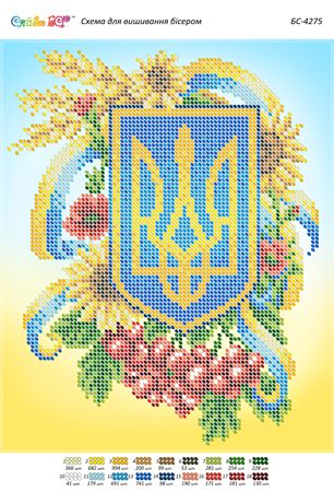 Схема для вишивки Українська символіка  част. виш