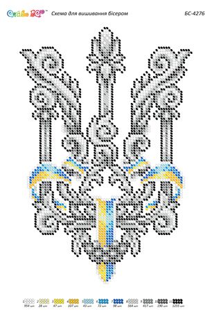 Схема для вишивки Срібний тризуб част. виш