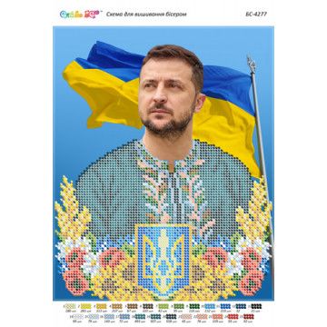 Схема для вишивки Зеленський В. О. част. виш