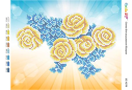 Схема для вишивки Квітне Україна  част. виш