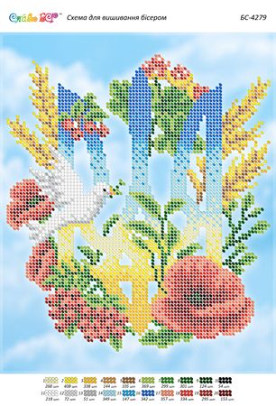 Схема для вишивки  Символи Миру част. виш