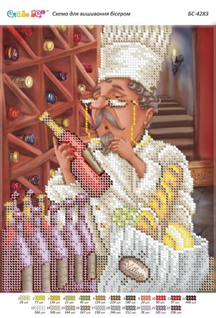 Схема для вишивки Повар ІІІ (част. виш.)