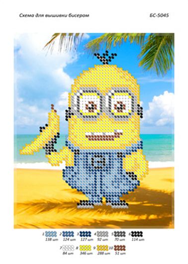 Схема для вишивки Міньйон Стюарт