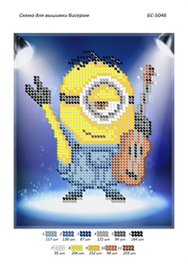 Схема для вишивки Міньйон Дейв