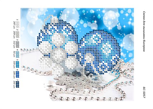 Схема для вишивки Новорічна іграшка синя