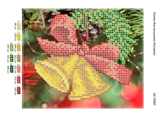 Схема для вишивки Дзвіночки на ялинці