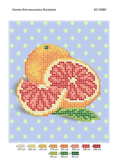 Схема для вишивки Грейпфрукт( част.виш)