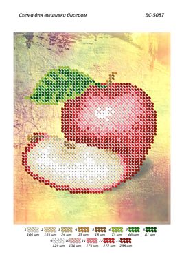 Схема для вишивки Яблуко (част.виш)