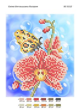 Схема для вишивки Метелик на Орхідей (част.виш)