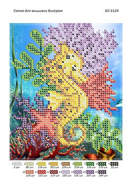 Схема для вишивки Морський коник