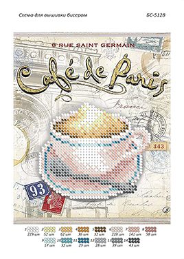 Схема для вишивки Паризька кава