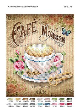 Схема для вишивки Кава з корицею
