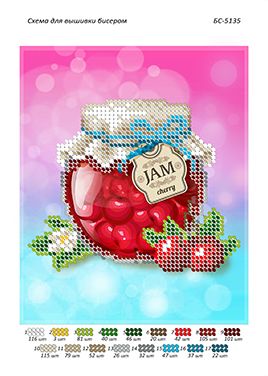 Схема для вишивки Вишневий  джем