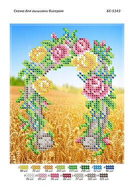 Схема для вишивки Подкова оберіг