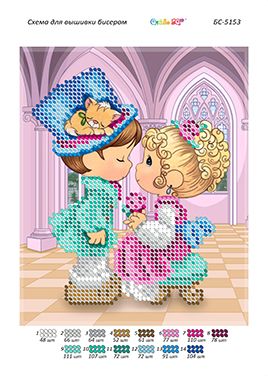 Схема для вишивки Юнє коханя
