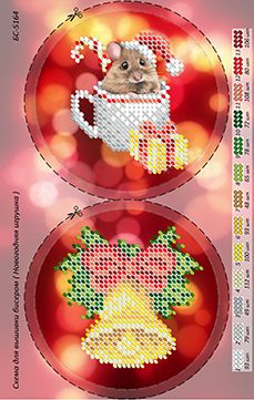 Новорічна іграшка для вишивки (заготовка не пошита) №26