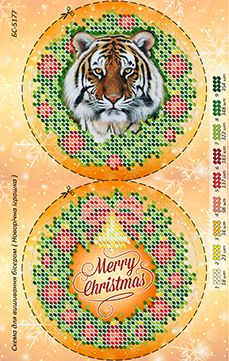 Новорічна іграшка для вишивки (заготовка не пошита) №37