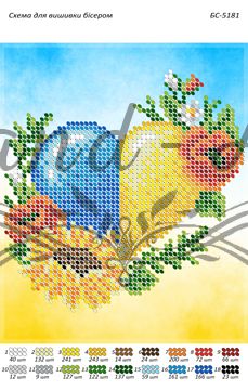 Схема для вишивки Квітуче серце (част. виш.)