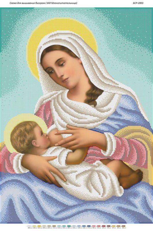 БМ Годувальниця