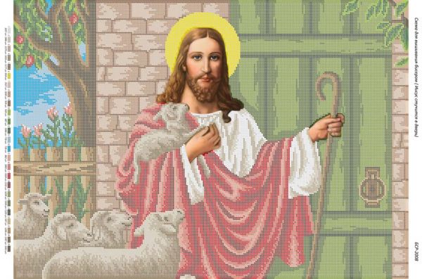 Ісус стукає в двері