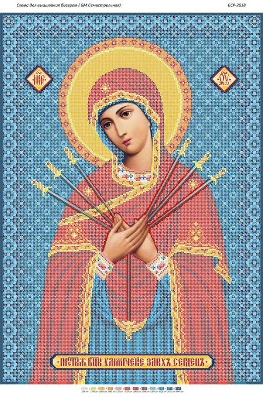 Б.М. Семистрільна