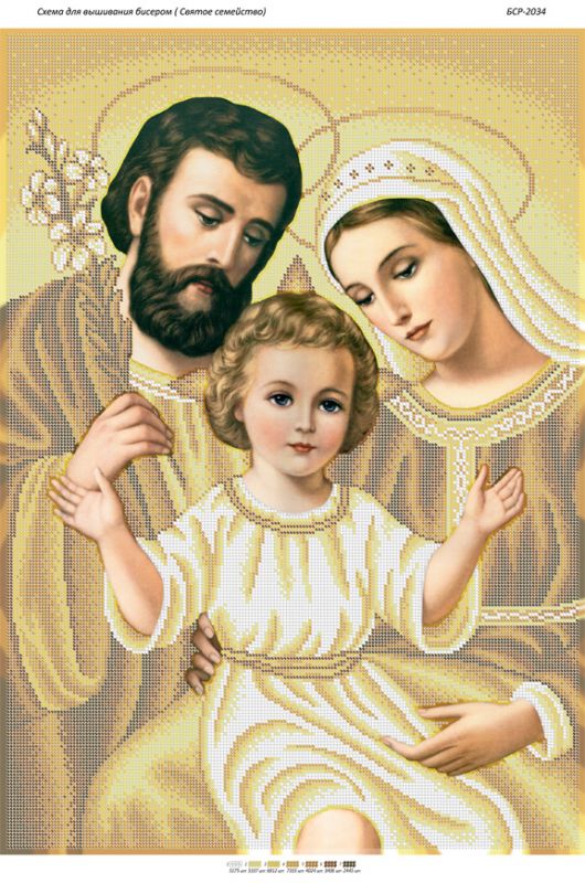 Святе Сімейство (золото)