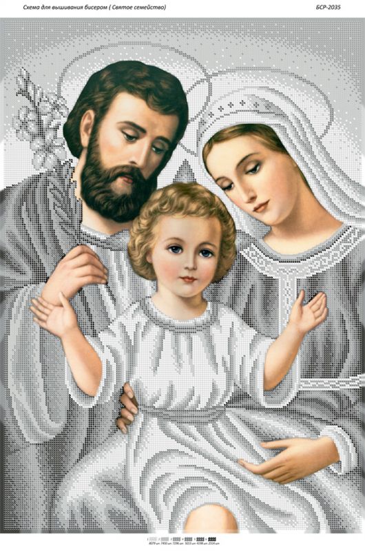 Святе Сімейство (срібло)