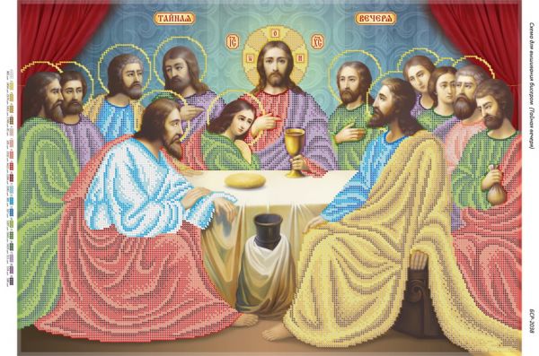 Таємна вечеря (Част. Виш.)