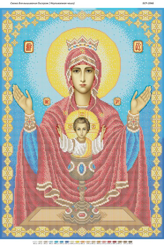 Б.М Невипивана Чаша