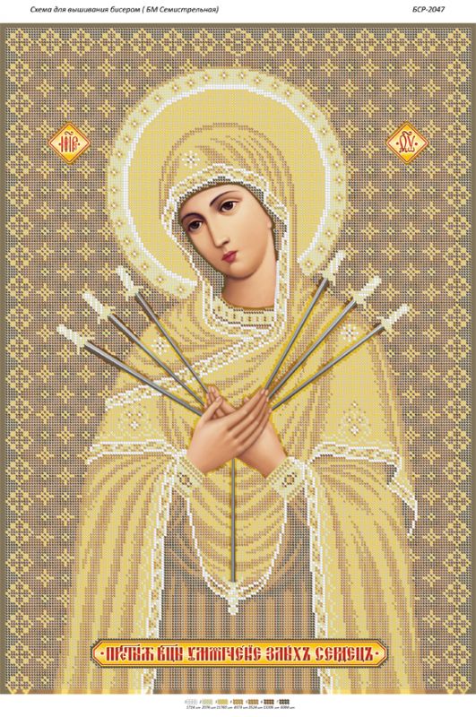 Б.М. Семистрільна (золото)