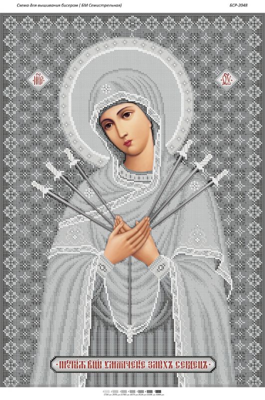 Б.М. Семистрільна (cрібло)