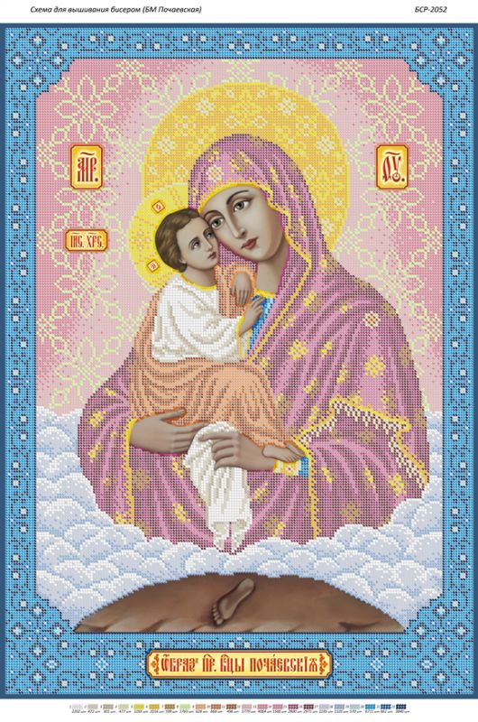 Б.М. Почаївська