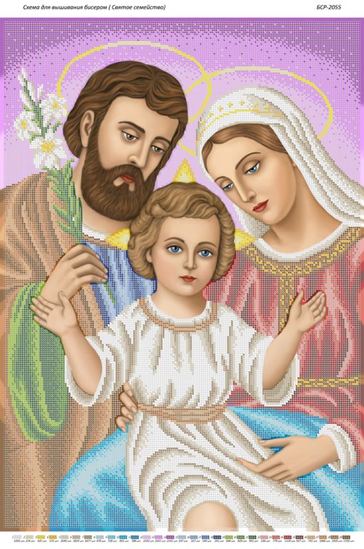 Святе сімейство 