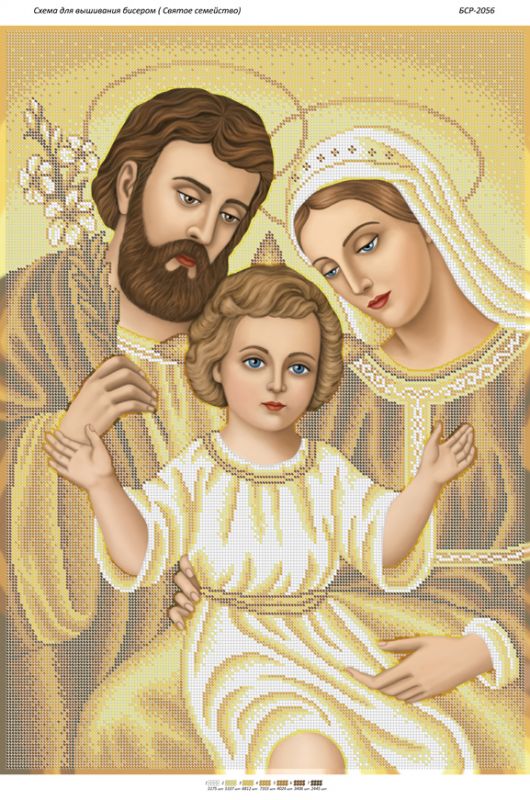 Святе Сімейство (золото)