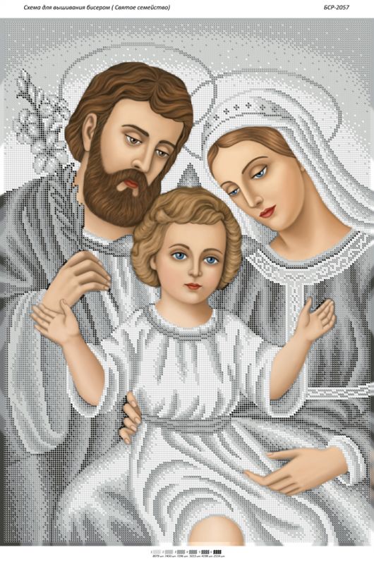 Святе Сімейство (срібло)