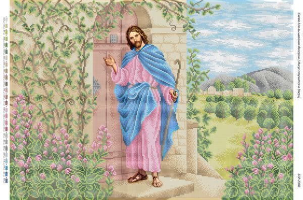 Ісус стукає в двері