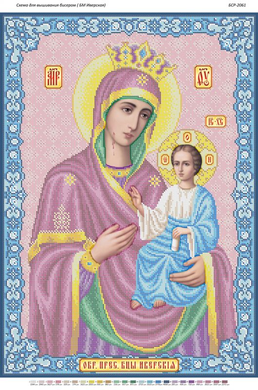 Б.М. Іверська